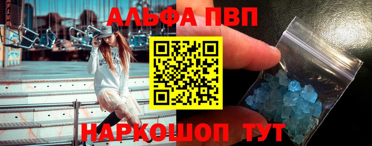 A-PVP  А ПВП СК  Вход с VPN  А ПВП VHQ  Асино 