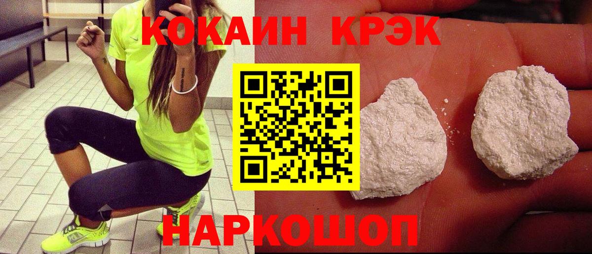 Кокаин 97%  Вход с VPN  COCAIN Fish Scale  Асино 