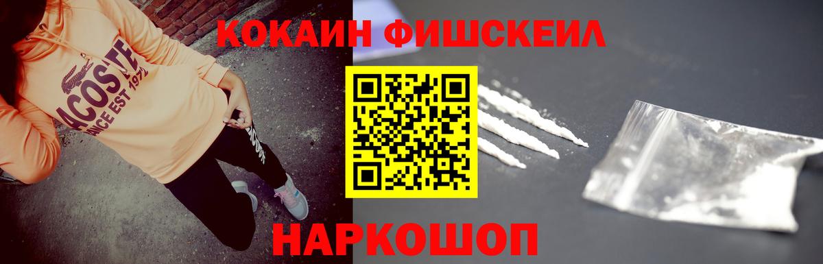 КОКАИН VHQ Асино