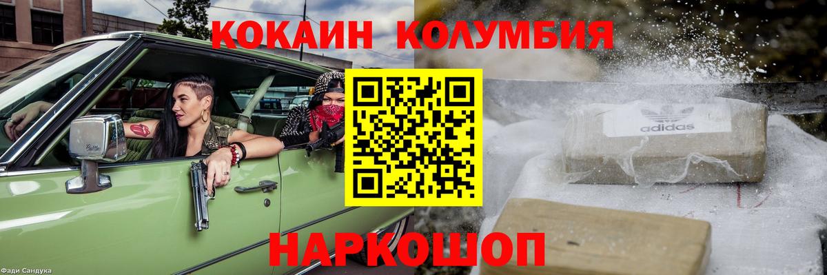 Канабис  COCAIN  Мефедрон   Асино  ЭКСТАЗИ  Вход с VPN  Гашиш  NBOMe 