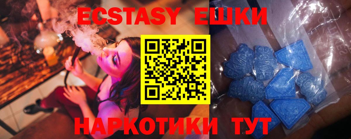 ЭКСТАЗИ 280 MDMA Асино
