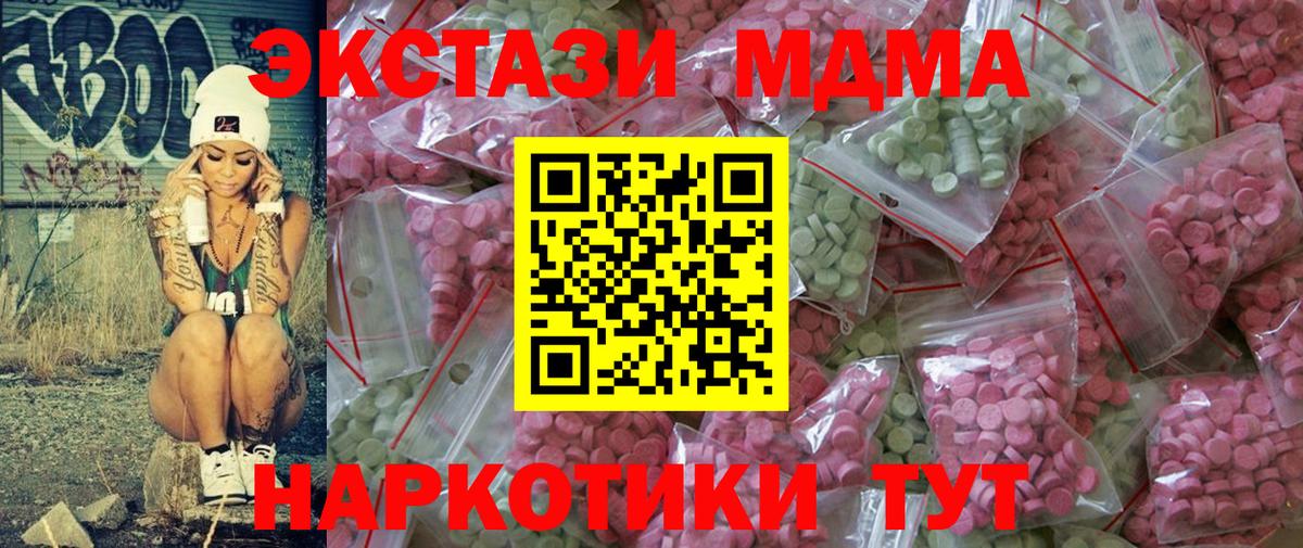 Экстази  Экстази 99%  купить закладку  это официальный сайт  Асино  Вход с VPN  ЭКСТАЗИ круглые 
