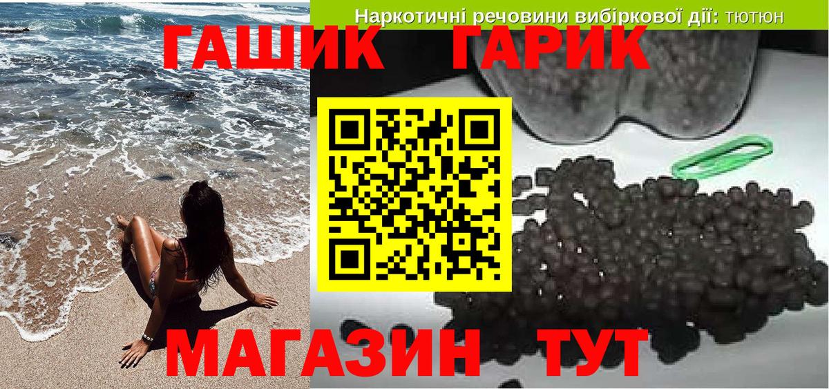 Гашиш hashish  Вход с VPN  ГАШИШ  Асино  Гашиш хэш 