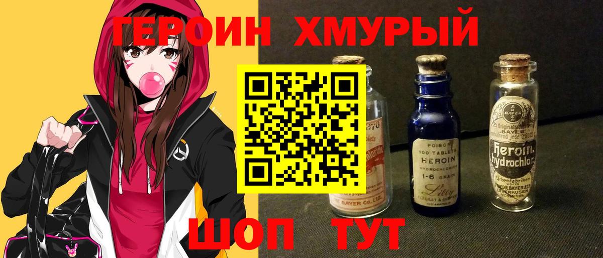 Асино  Героин афганец  Вход с VPN 