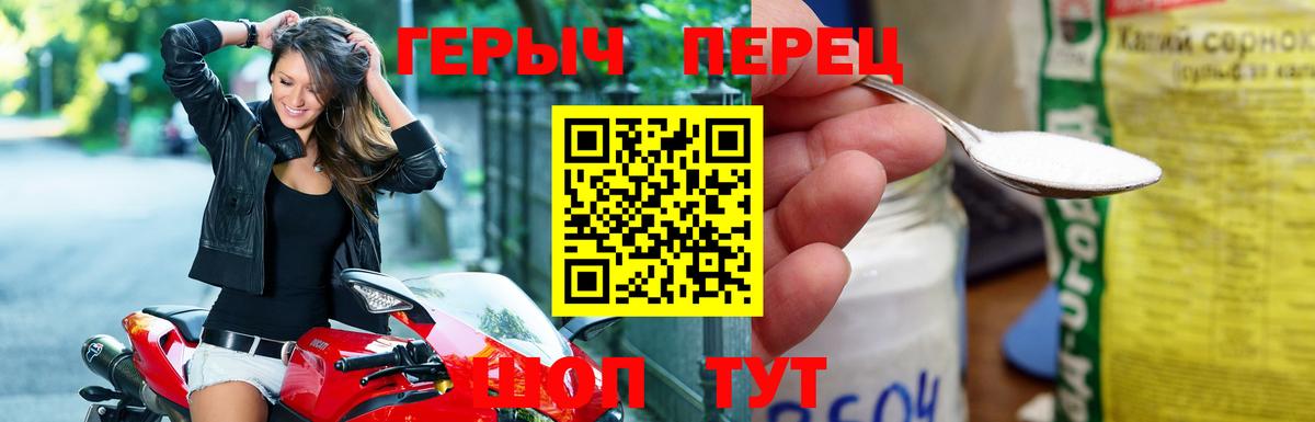 ГЕРОИН VHQ Асино