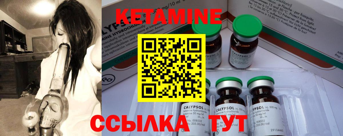 КЕТАМИН VHQ  Вход с VPN  Асино  КЕТАМИН ketamine 