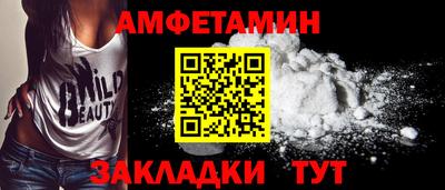 амфетамин Пенза