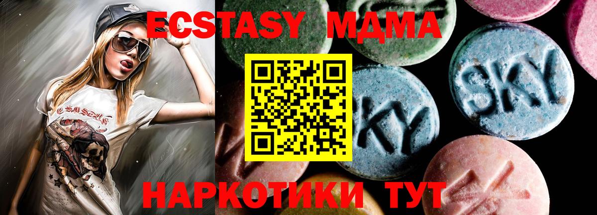 MDMA  МДМА VHQ  Асино  Вход с VPN  МДМА кристаллы 