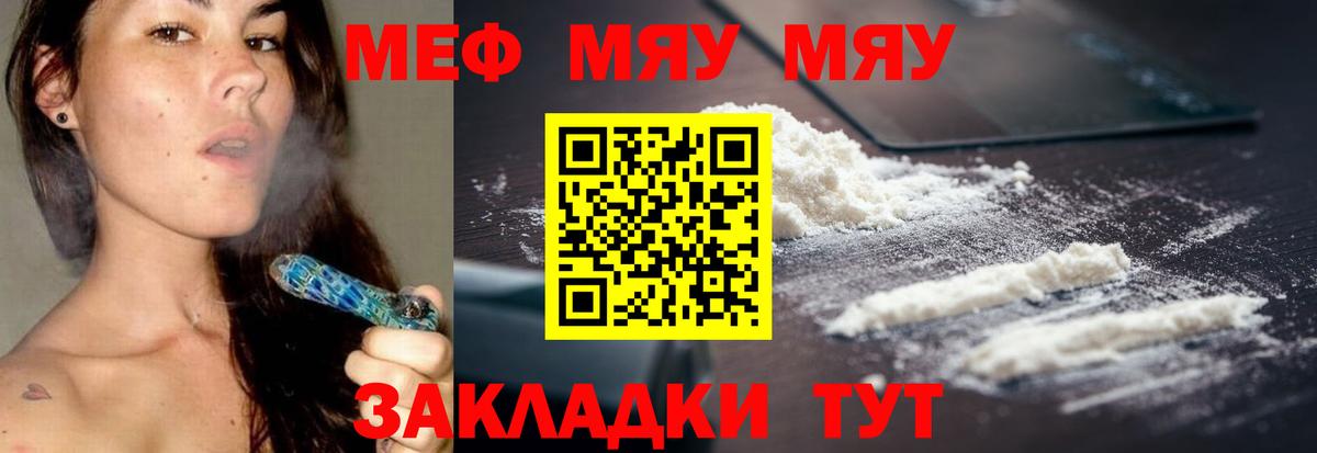Асино  МЯУ-МЯУ  ссылка на мегу ссылки  Вход с VPN  МЯУ-МЯУ мяу мяу  МЕФ mephedrone 