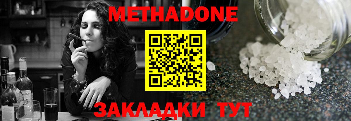 hydra ссылки  Метадон белоснежный  Вход с VPN  Асино 