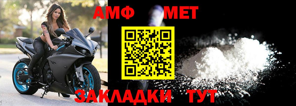 Метамфетамин витя  Вход с VPN  Асино 