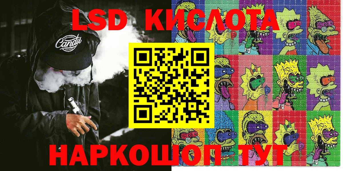 Марки 25I-NBOMe 1,8мг  Марки 25I-NBOMe 1,8мг  Асино  Вход с VPN 